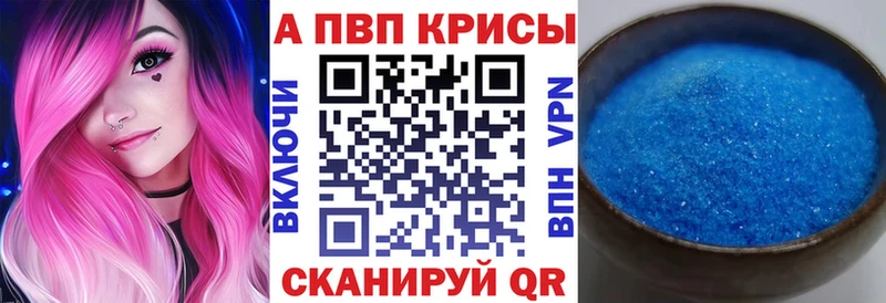 Alpha PVP Соль Мценск