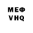 Мефедрон VHQ Lyubov Koshka