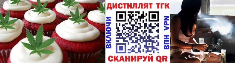 Еда ТГК конопля  закладка  Мценск 