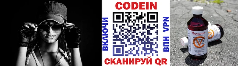 Codein Purple Drank кракен как зайти Мценск где купить