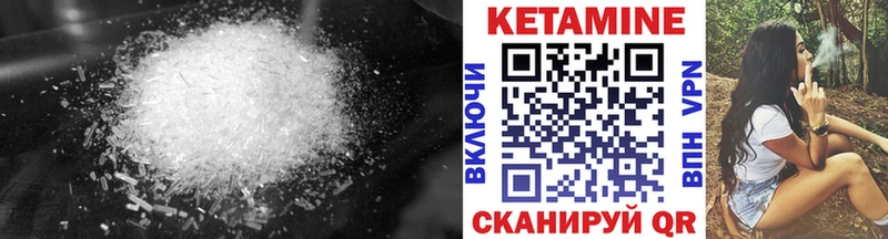 Кетамин ketamine Мценск